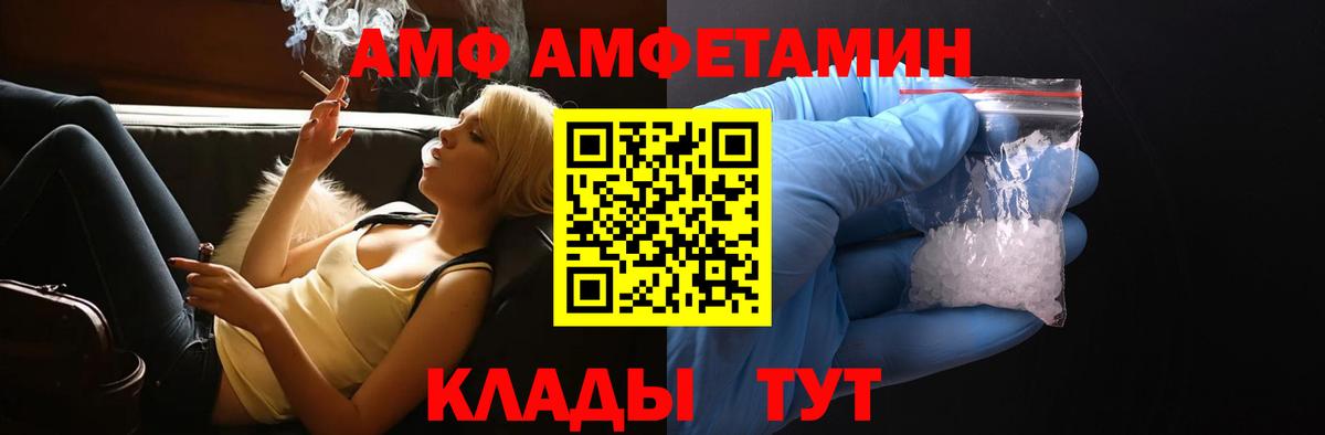 Ханты-Мансийск  АМФ  Вход с VPN  Амфетамин VHQ 