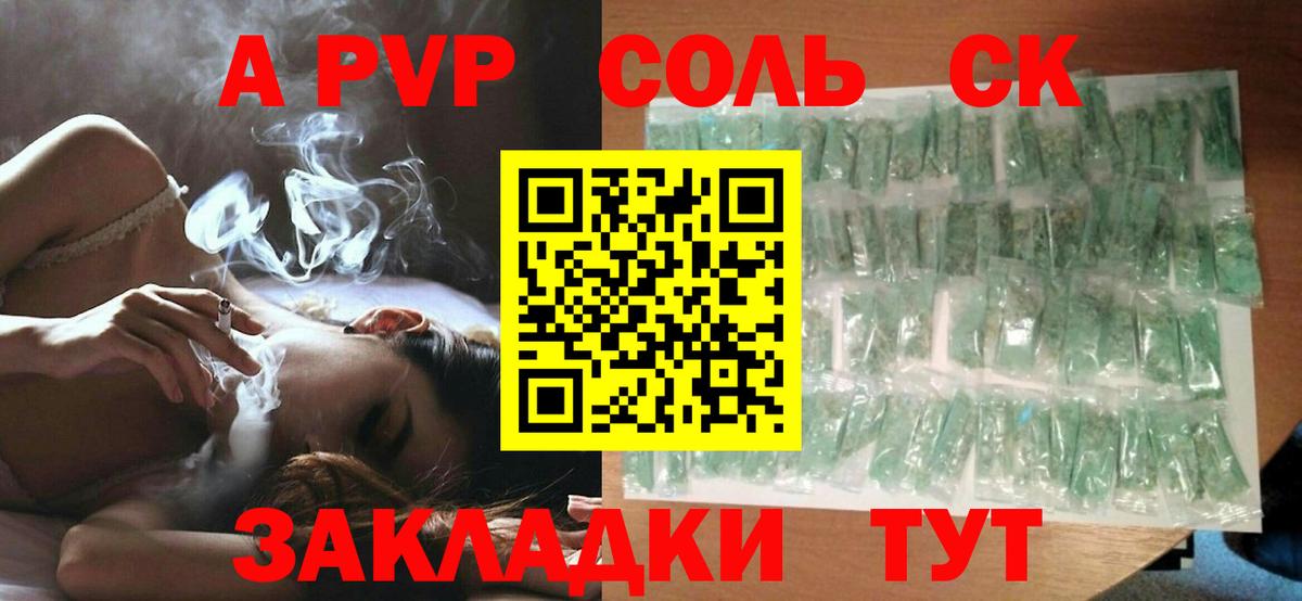 A PVP VHQ  Вход с VPN  А ПВП Crystall  Ханты-Мансийск  купить наркотик  Alfa_PVP кристаллы 