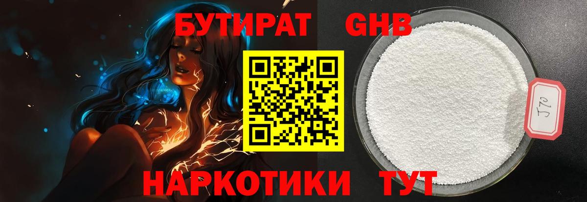 Ханты-Мансийск  Бутират вода  Вход с VPN 