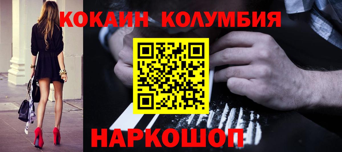 Кокаин Fish Scale  COCAIN 98%  Вход с VPN  Cocaine  Ханты-Мансийск 