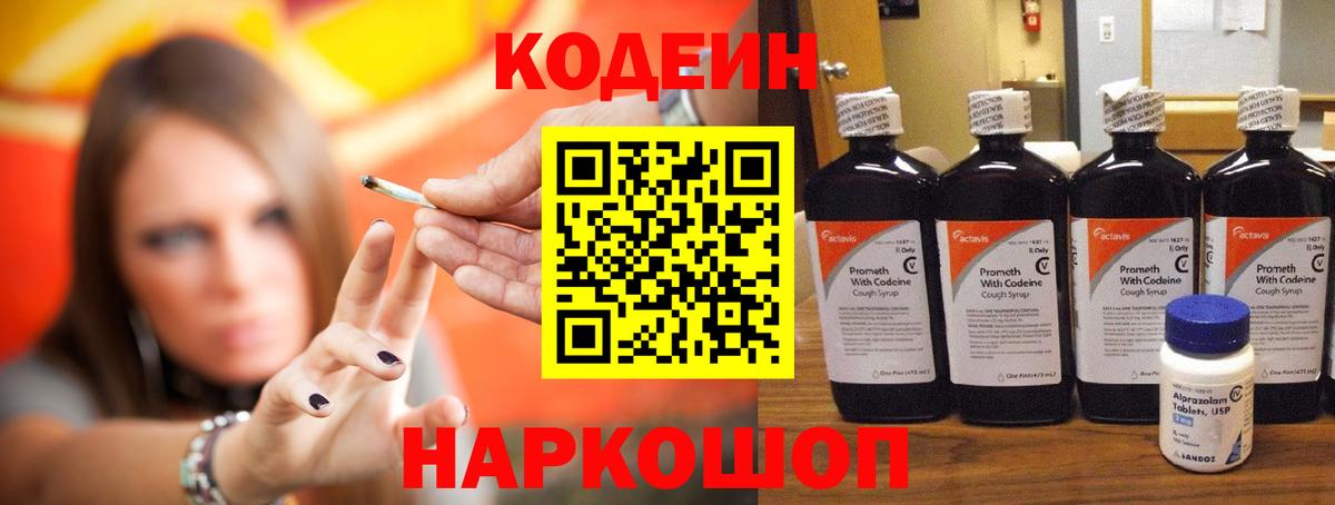 Ханты-Мансийск  Кодеин напиток Lean (лин)  Вход с VPN  Кодеин напиток Lean (лин) 