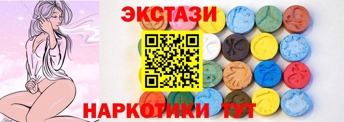 Экстази VHQ Ханты-Мансийск