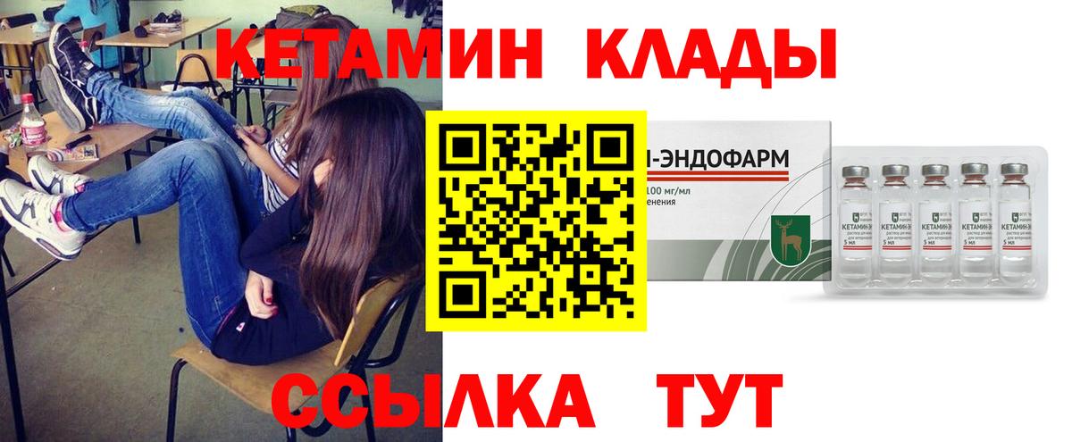 Кетамин VHQ  Кетамин ketamine  Ханты-Мансийск  Вход с VPN 