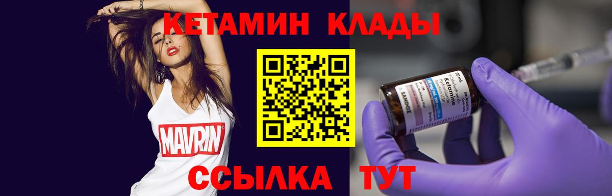 Кетамин ketamine Ханты-Мансийск