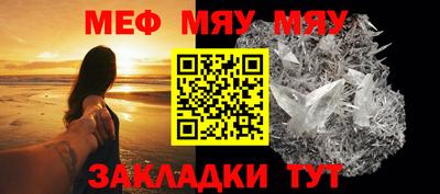 мяу мяу кристалл Кунгур