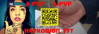 ALPHA PVP Кумертау