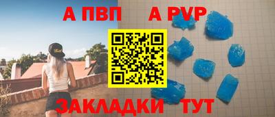 ALPHA PVP Кумертау