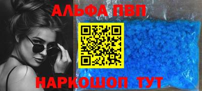 ALPHA PVP Кумертау