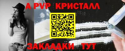 мяу мяу кристалл Кунгур