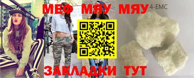 мяу мяу кристалл Кунгур