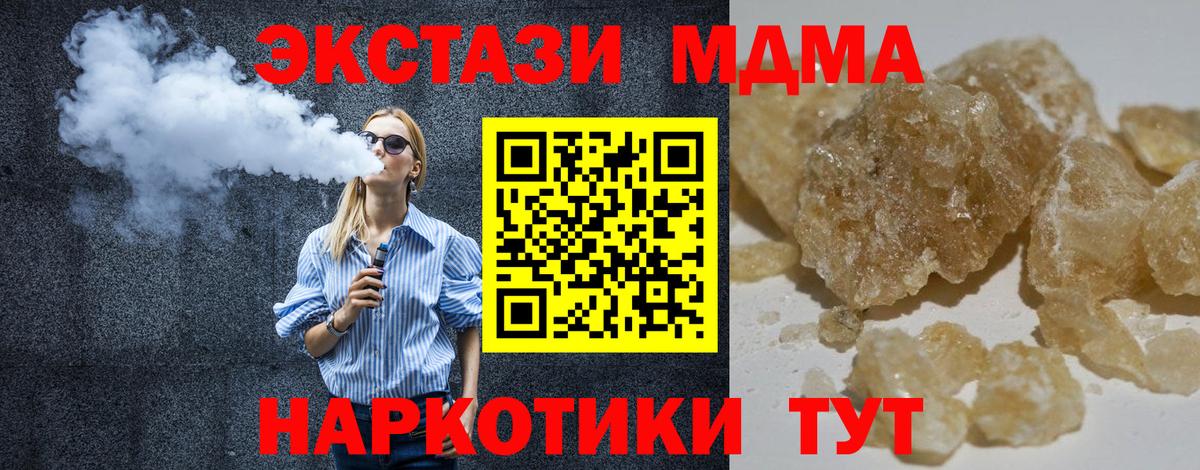 MDMA  МДМА кристаллы  MDMA Molly  Вход с VPN  Ханты-Мансийск 