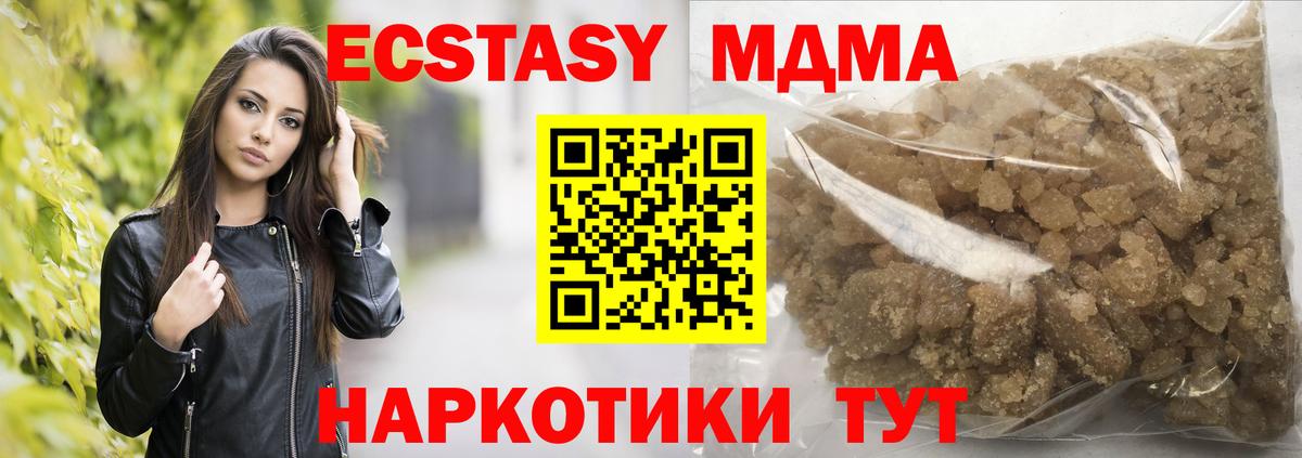 МДМА VHQ Ханты-Мансийск