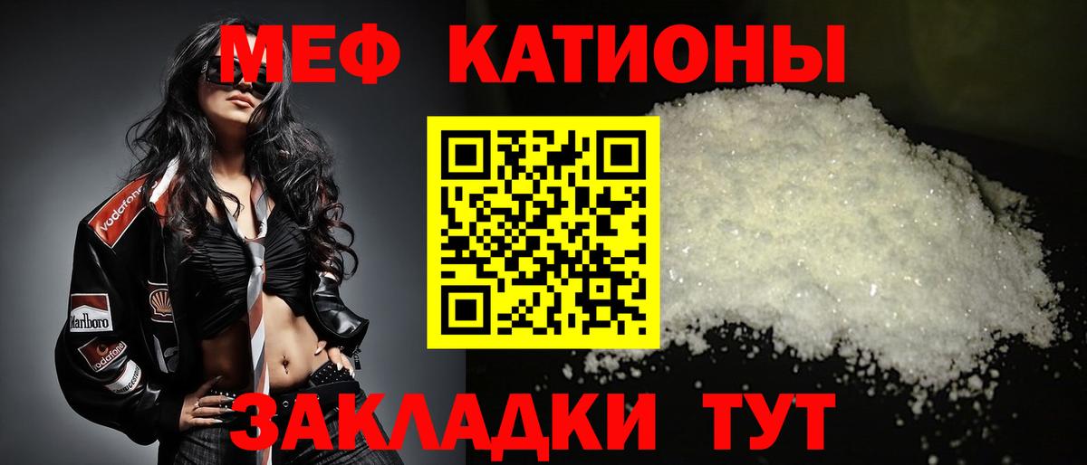 Меф мука Ханты-Мансийск