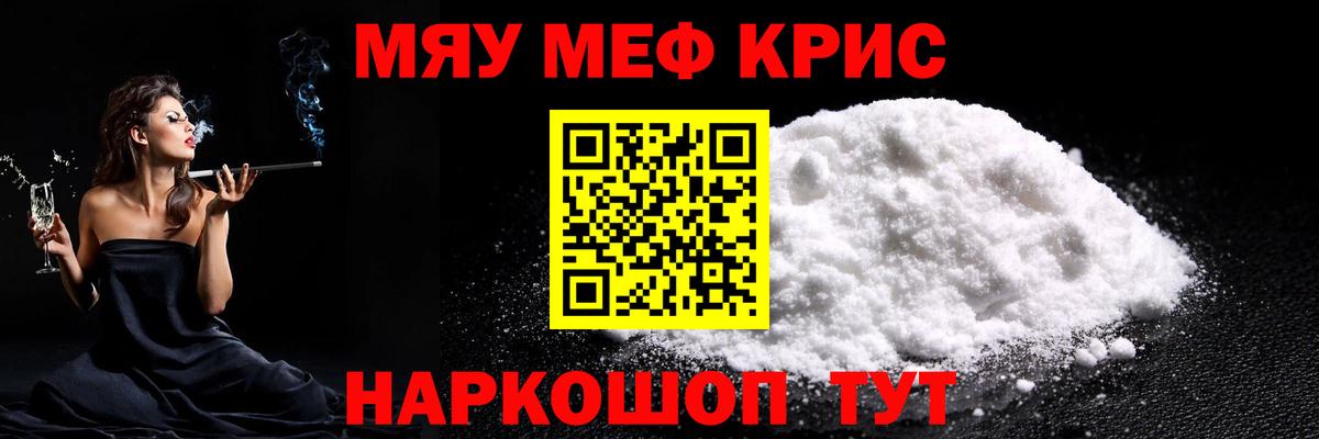 Ханты-Мансийск  Мефедрон mephedrone  продажа наркотиков  Меф  Вход с VPN  МЕФ кристаллы  МЕФ 