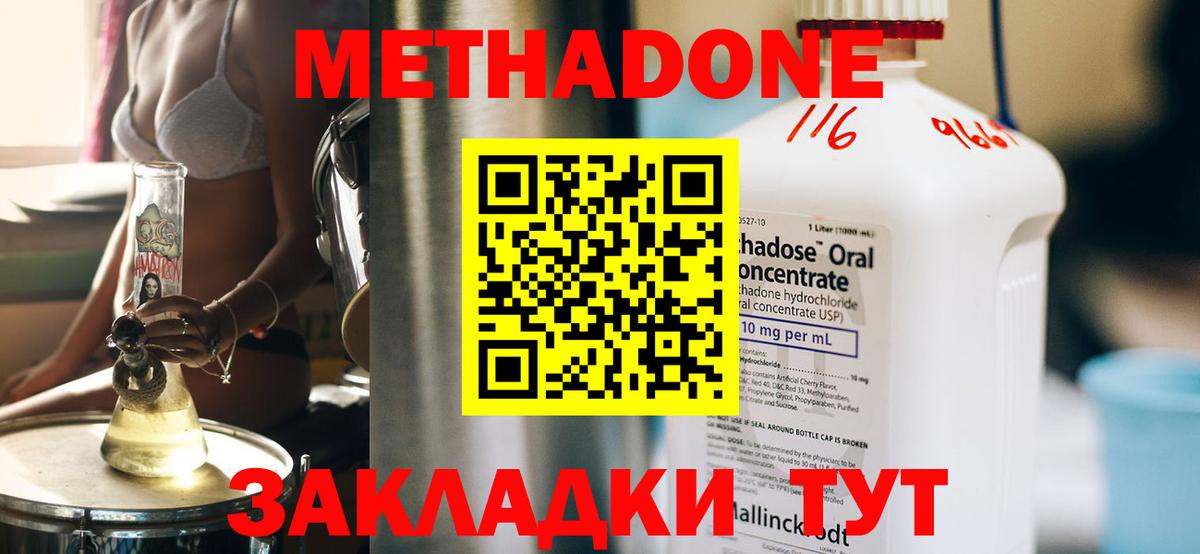 МЕТАДОН VHQ  МЕТАДОН кристалл  Вход с VPN  гидра ссылка  Ханты-Мансийск 