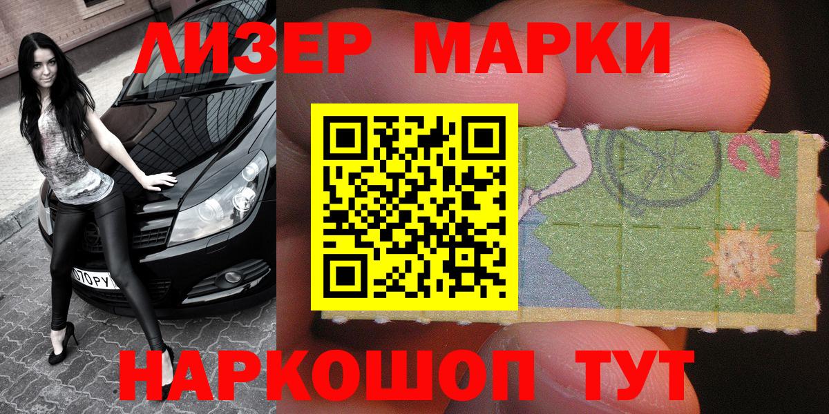 Ханты-Мансийск  закладки  Вход с VPN  Марки NBOMe 1500мкг 