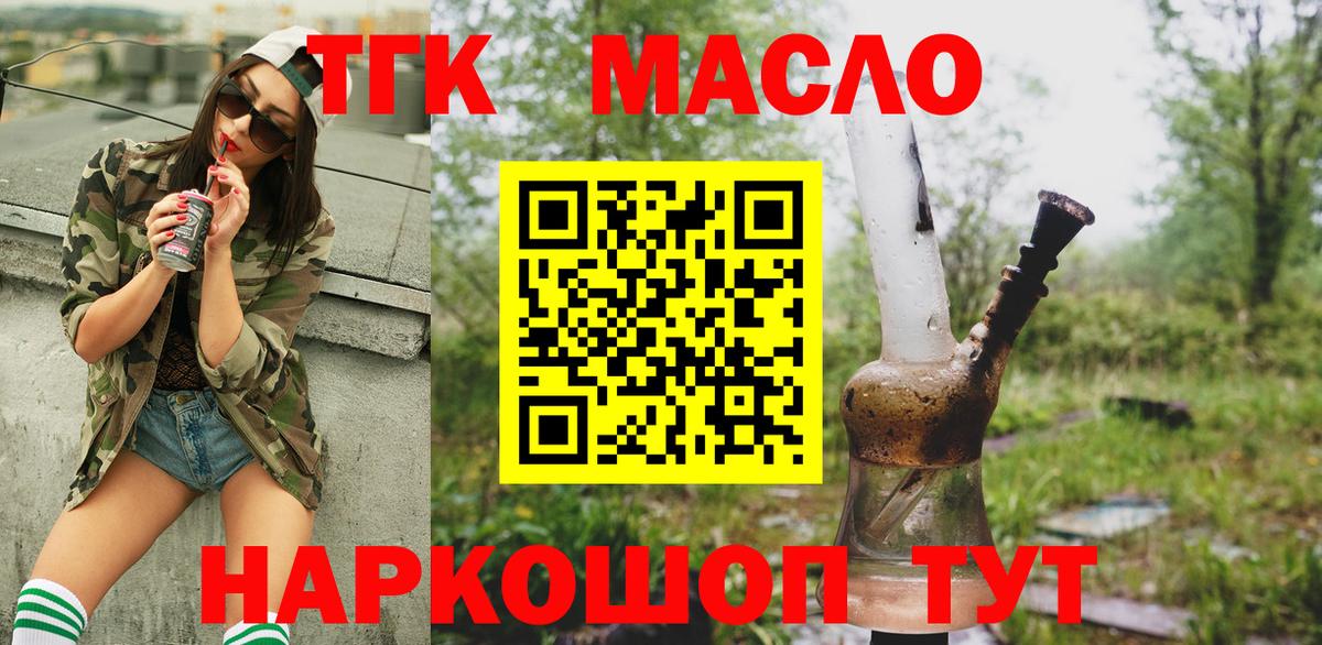 ТГК вейп с тгк Ханты-Мансийск